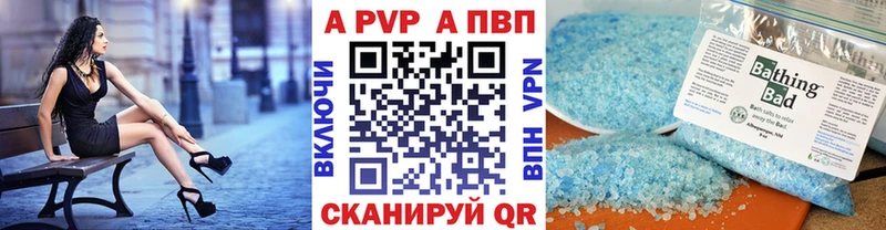 Alpha PVP кристаллы Ярцево