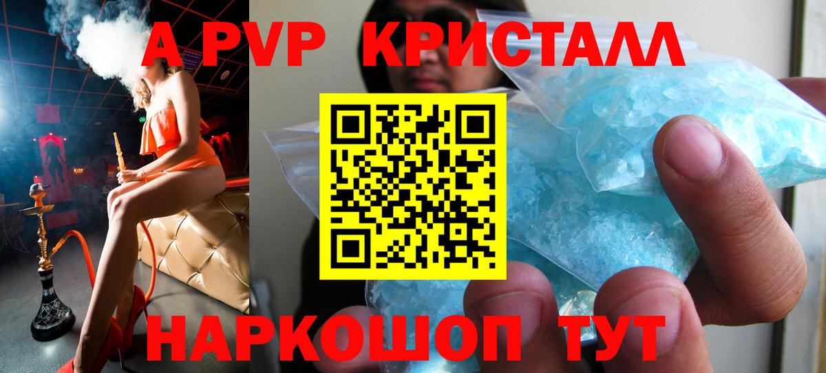 APVP крисы CK Ярцево