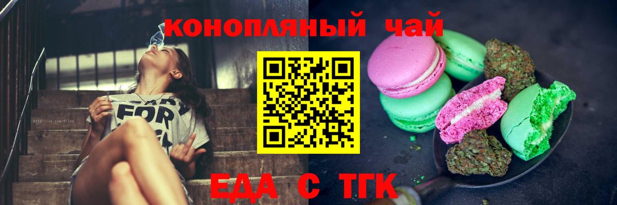 Canna-Cookies марихуана  Вход с VPN  Ярцево 