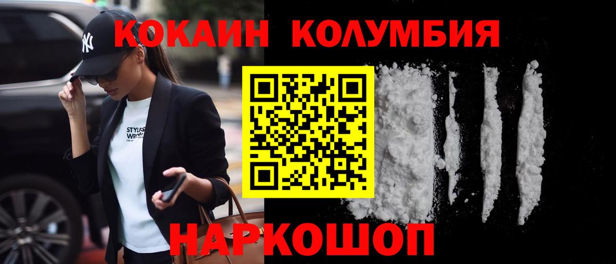 Ярцево  КОКАИН FishScale  Вход с VPN  Cocaine  Cocaine Columbia 