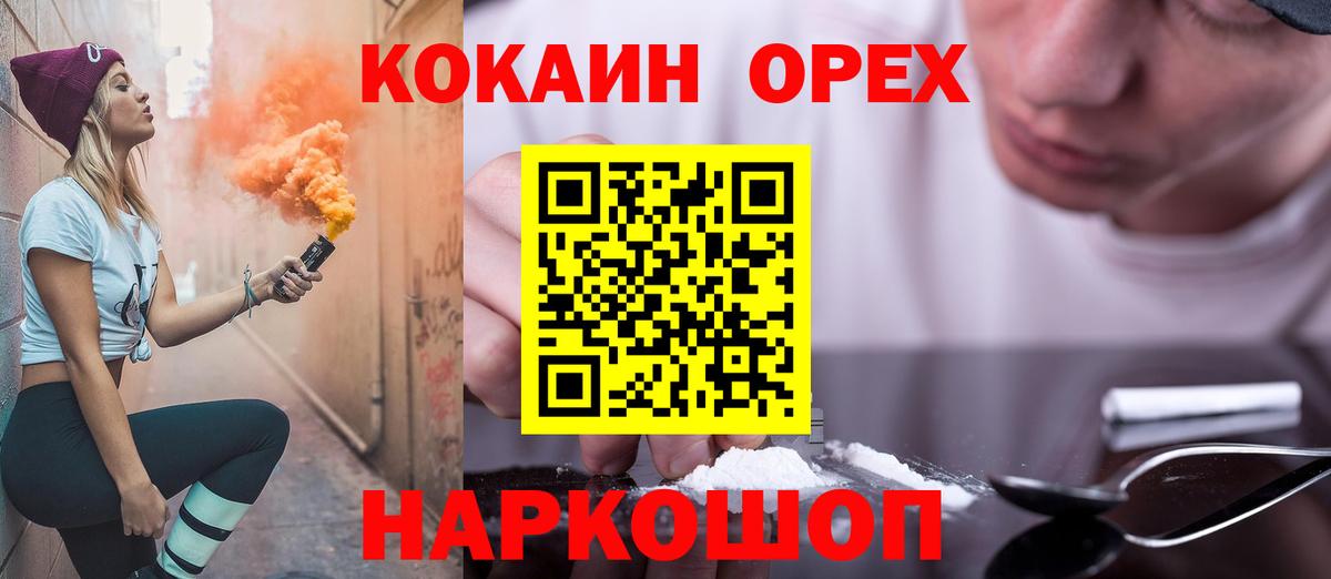 КОКАИН Перу Ярцево
