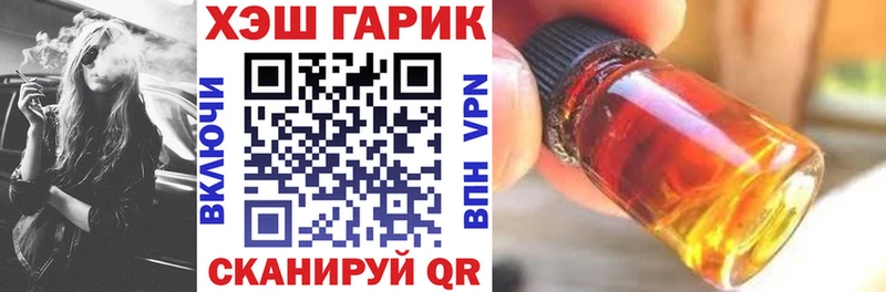 ГАШ гашик  Ярцево 