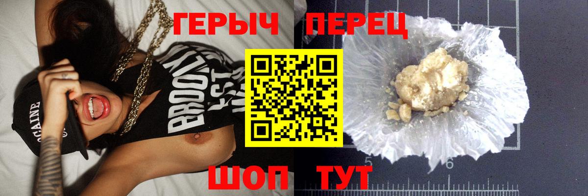 Героин  Вход с VPN  Ярцево  Героин VHQ 