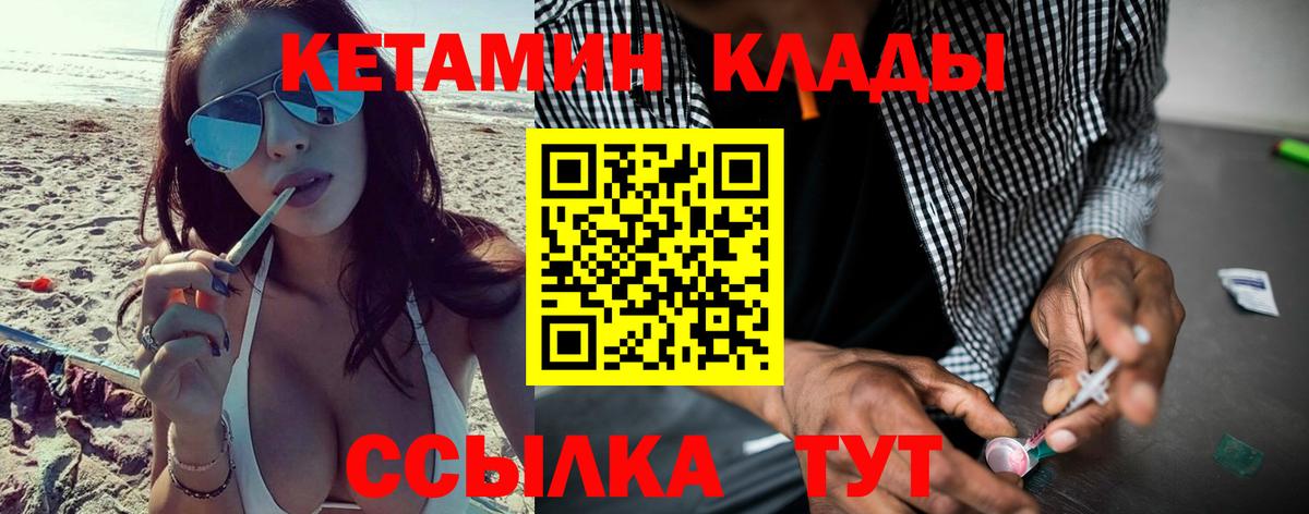 Ярцево  Кетамин VHQ  Вход с VPN 