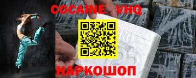 спайс Наро-Фоминск