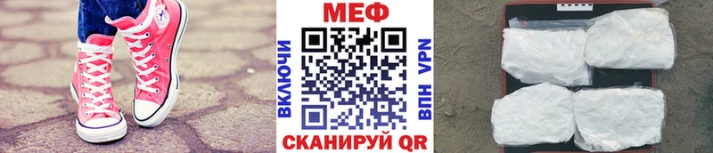 где продают наркотики  Ярцево  Мефедрон mephedrone 