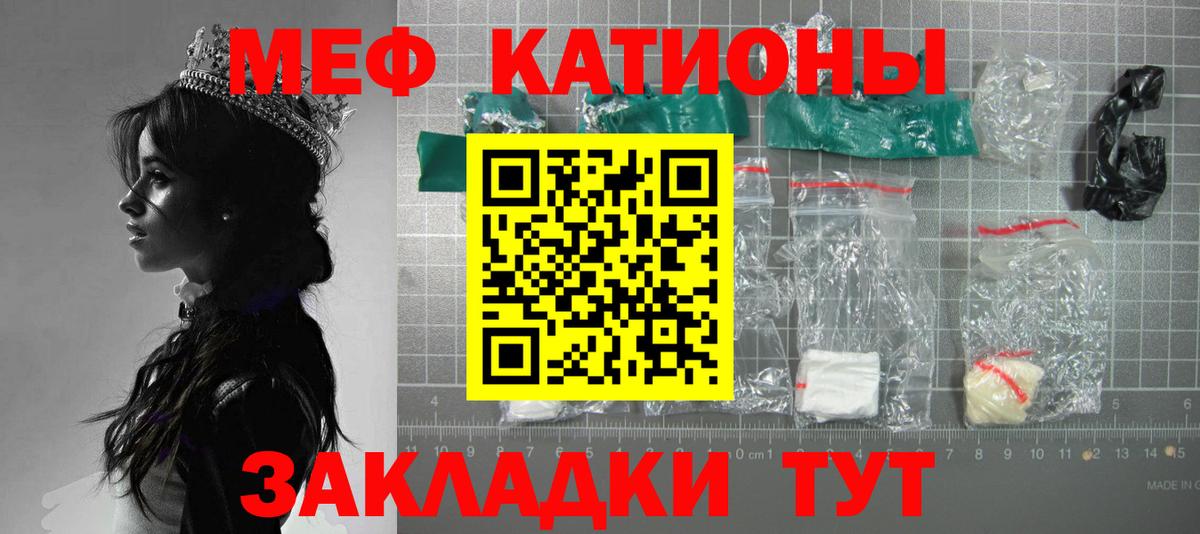 Мефедрон мука  Вход с VPN  Мефедрон  Ярцево  Меф мука 