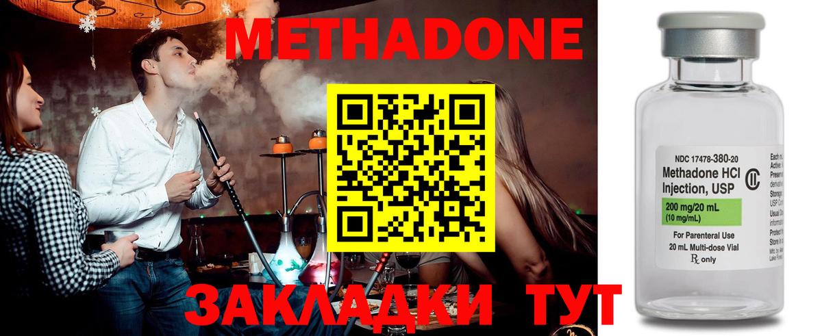 МЕТАДОН белоснежный  Вход с VPN  Ярцево  МЕТАДОН белоснежный 