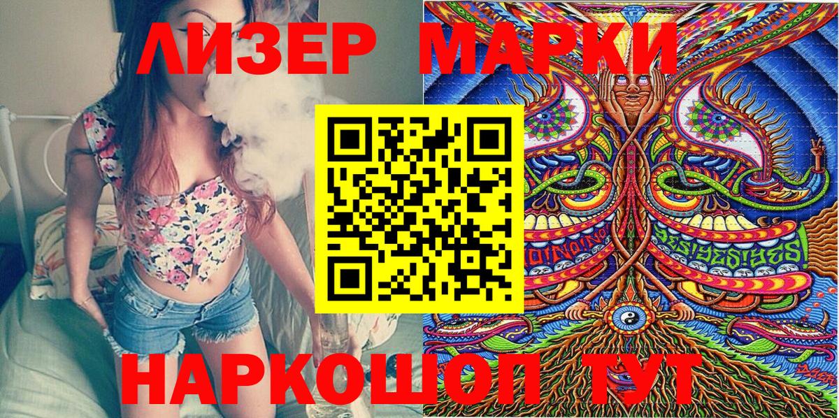 Наркотические марки 1500мкг Ярцево