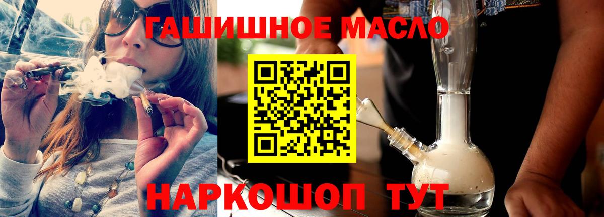 Дистиллят ТГК жижа  продажа наркотиков  Ярцево  Дистиллят ТГК вейп  Вход с VPN 